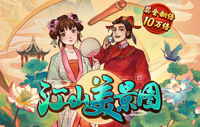 问鼎pg电子娱乐平台下载