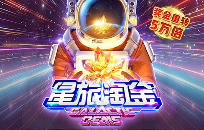 好彩客app苹果版